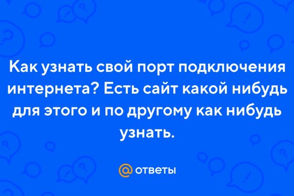 Кракен найдется все что это