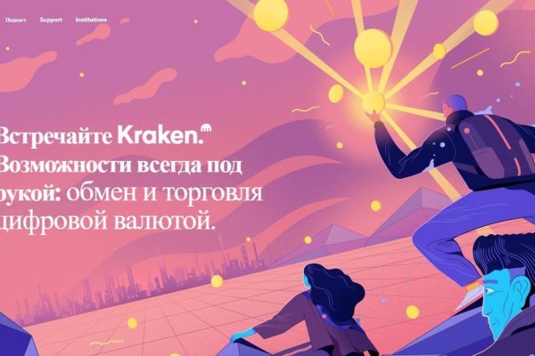 Что такое kraken 2krn cc