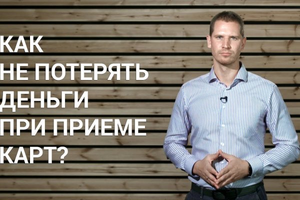 Как пополнить баланс на кракене